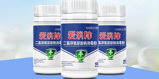 二氯異氰尿酸鈉、氯溴異氰尿酸和三氯異氰尿酸有什么特點(diǎn)？