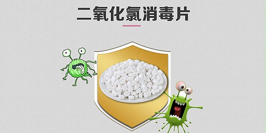 二氧化氯的殺毒工作原理是什么？