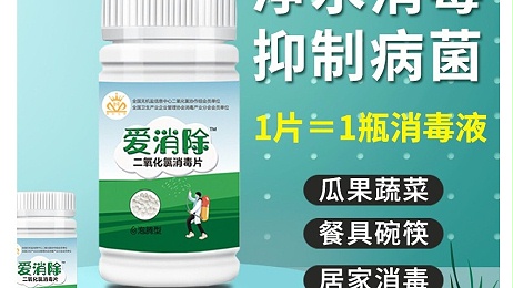 二氧化氯在生活中都有哪些應(yīng)用？