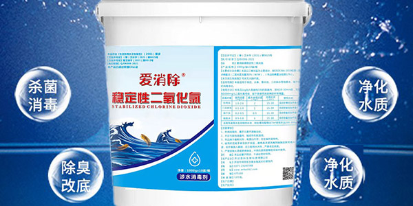 二氧化氯可以在水產(chǎn)養殖里面用嗎？怎么用？