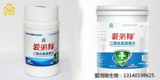 低濃度二氧化氯氣體在食品加工等大空間內殺菌效果的監測