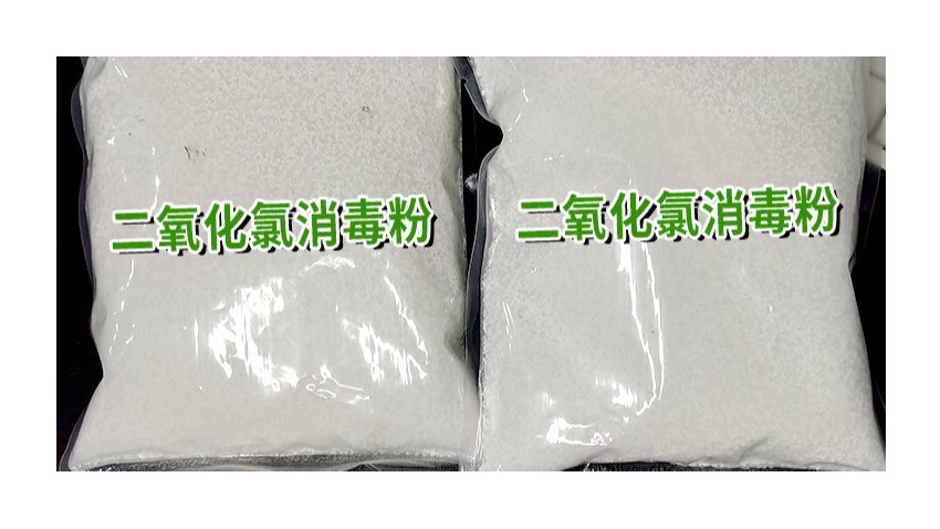 守護(hù)食品加工安全，二氧化氯食品及衛(wèi)生消毒劑為食品廠(chǎng)保駕護(hù)航