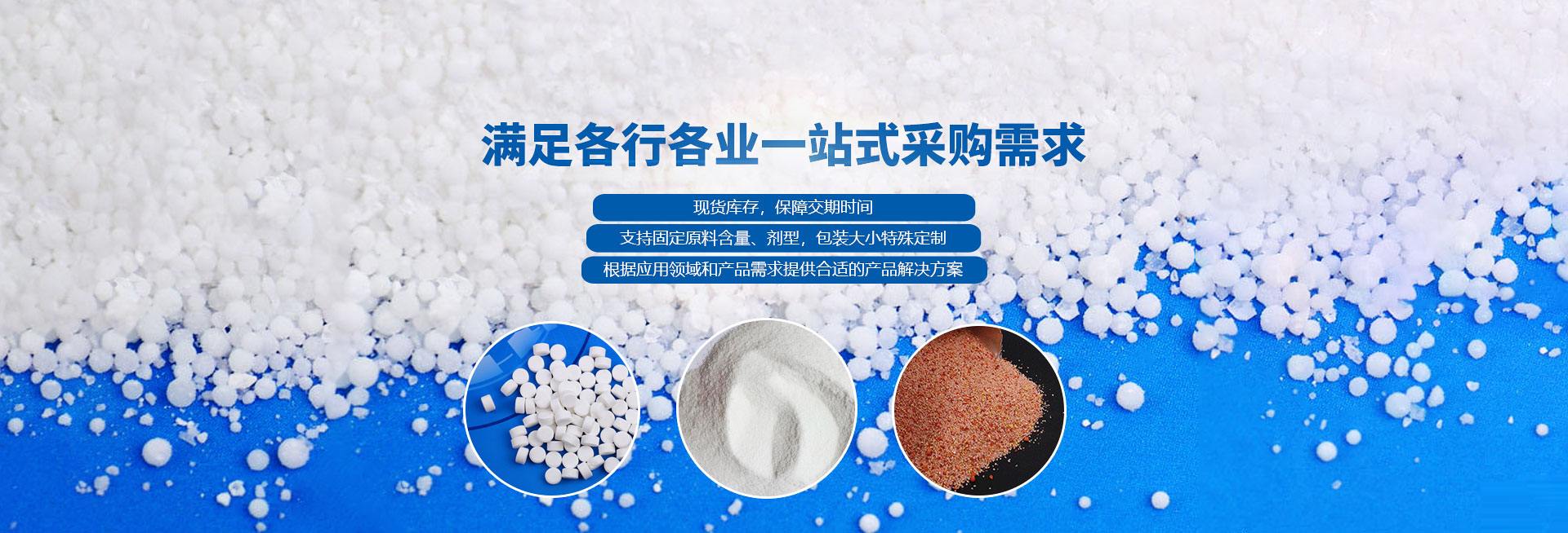 恩科生物滿(mǎn)足各行各業(yè)一站式采購需求