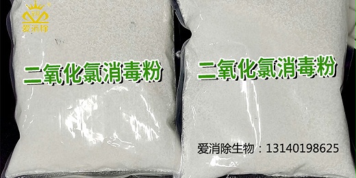 二氧化氯有哪些獨特的物化特性及應用？